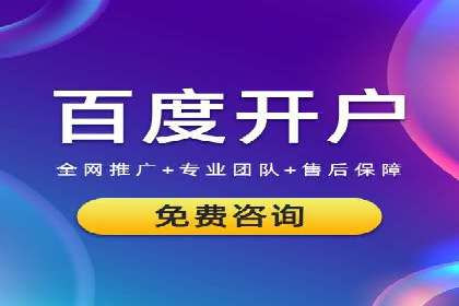 案例解读：百度推广助力中小企业逆袭